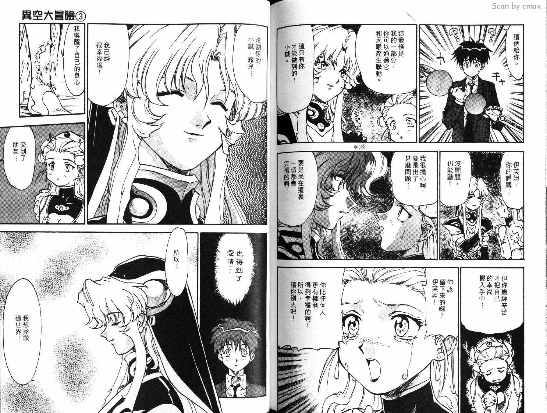 神秘的世界第3卷图