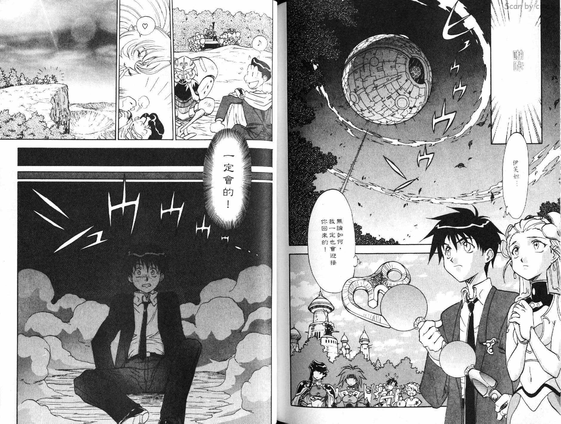 神秘的世界第3卷图