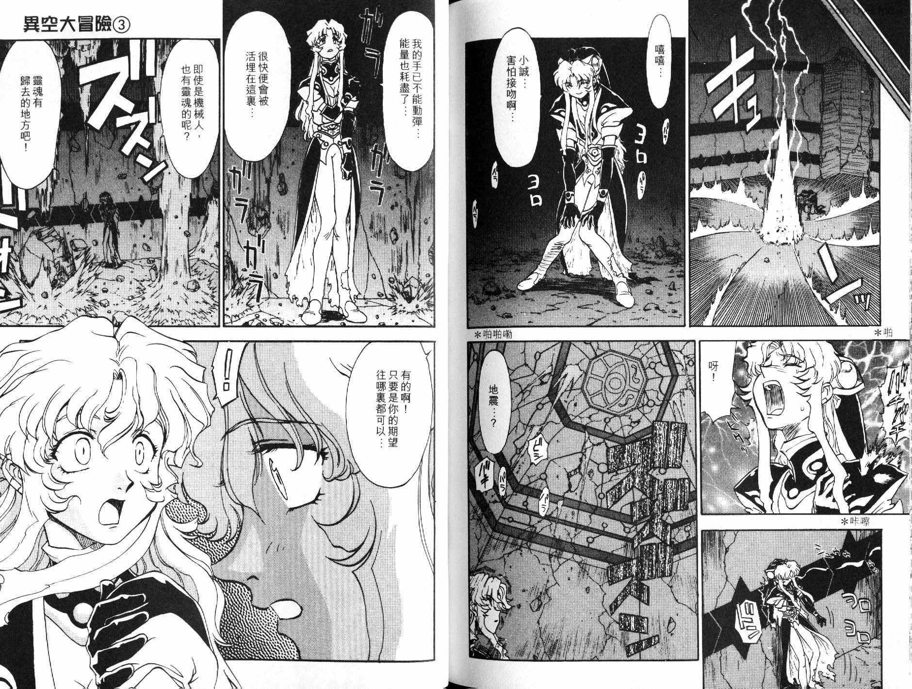 神秘的世界第3卷图