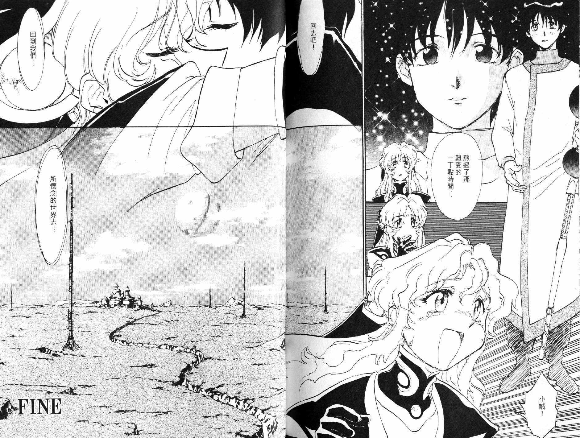 神秘的世界第3卷图