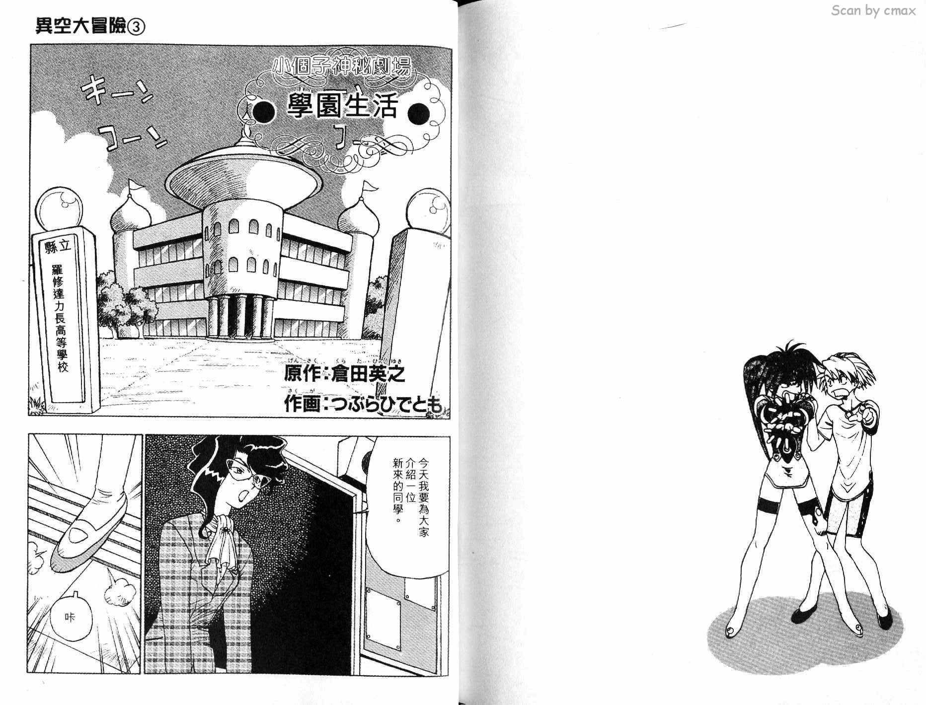 神秘的世界第3卷图