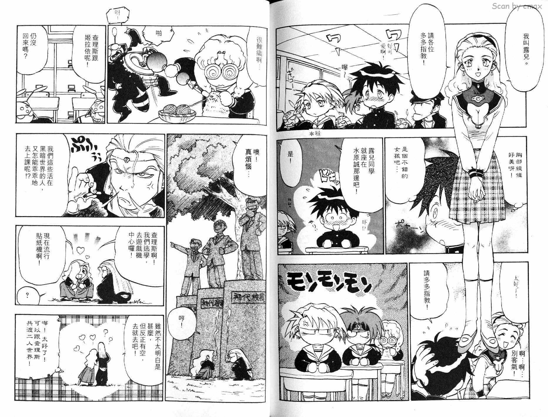 神秘的世界第3卷图