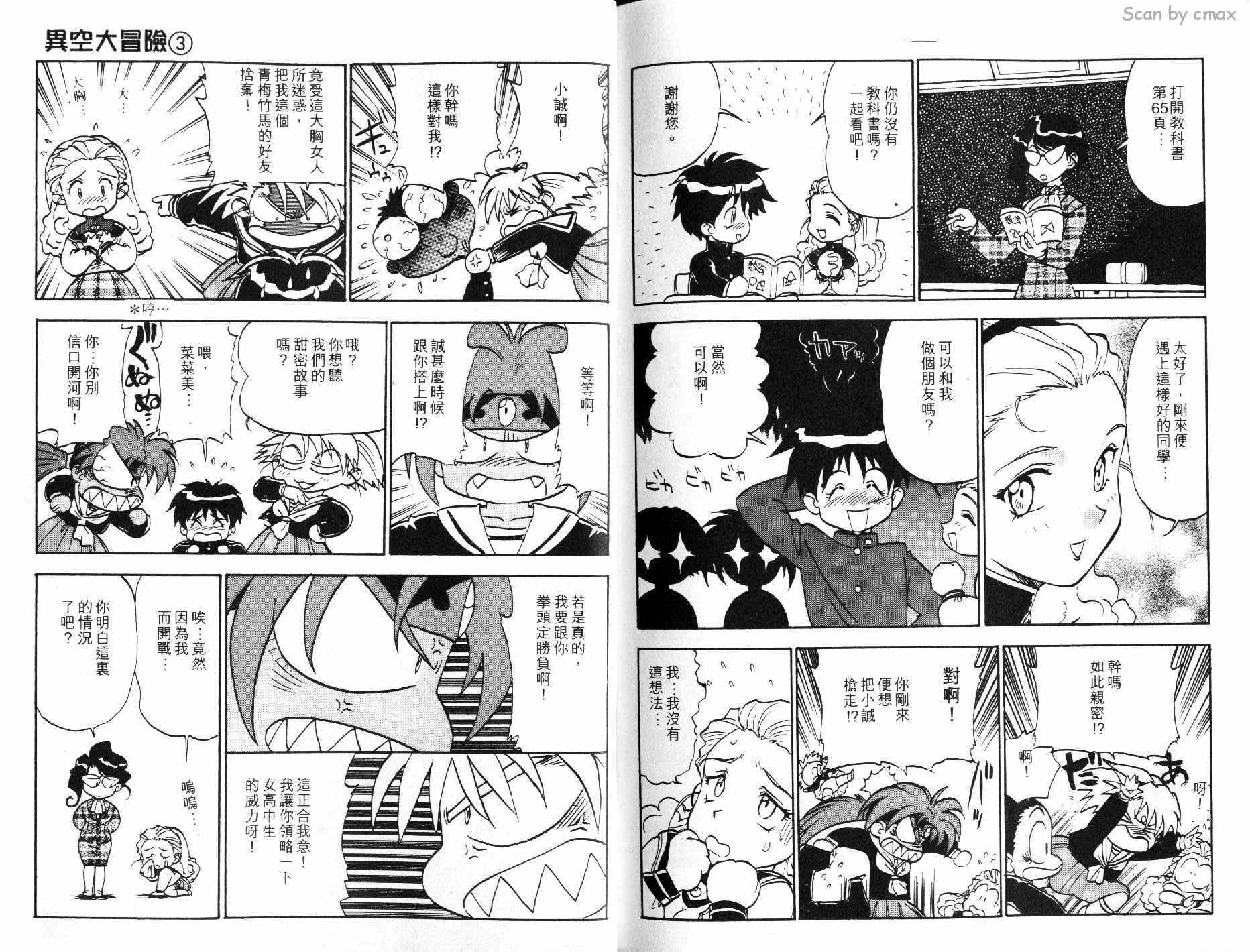 神秘的世界第3卷图