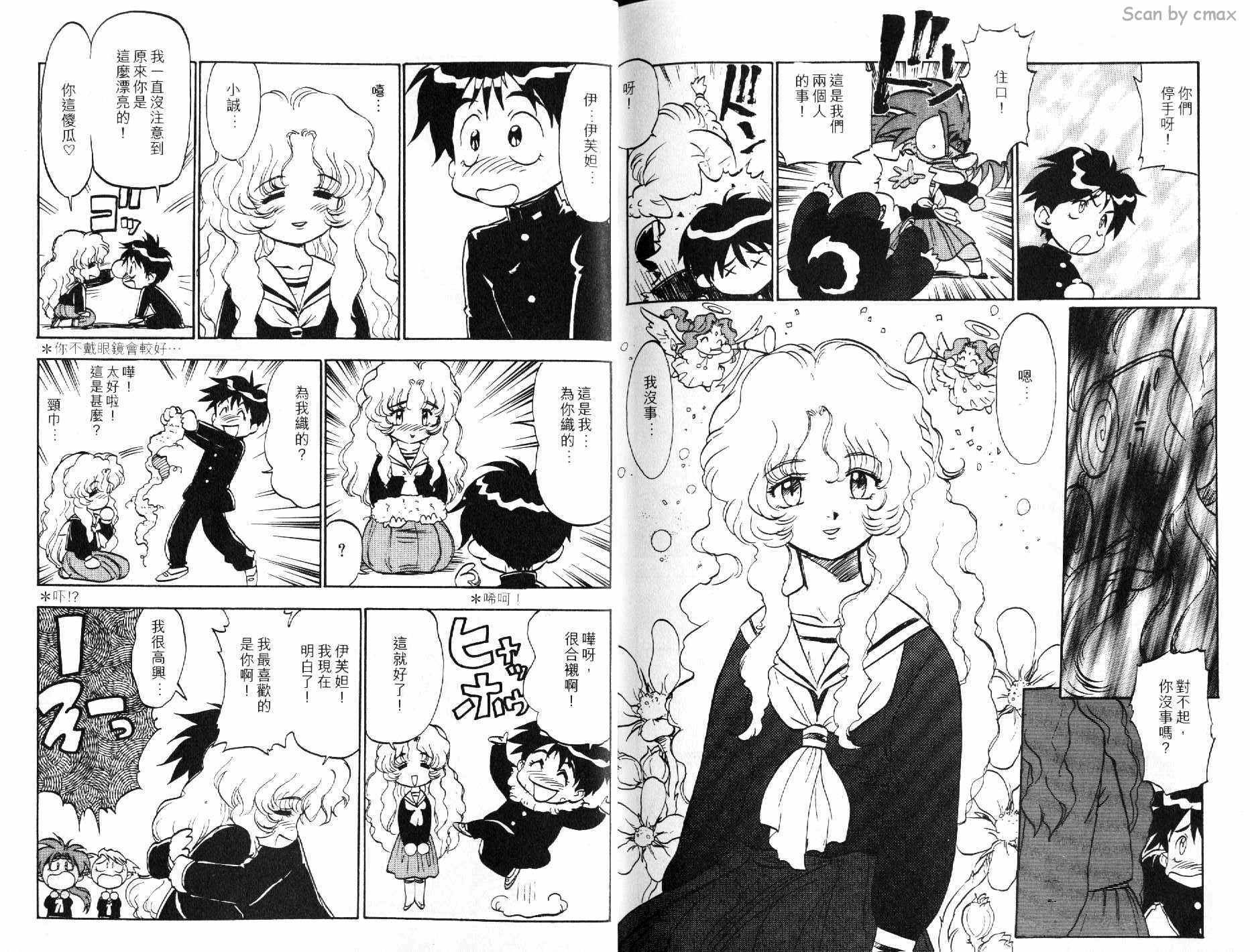 神秘的世界第3卷图