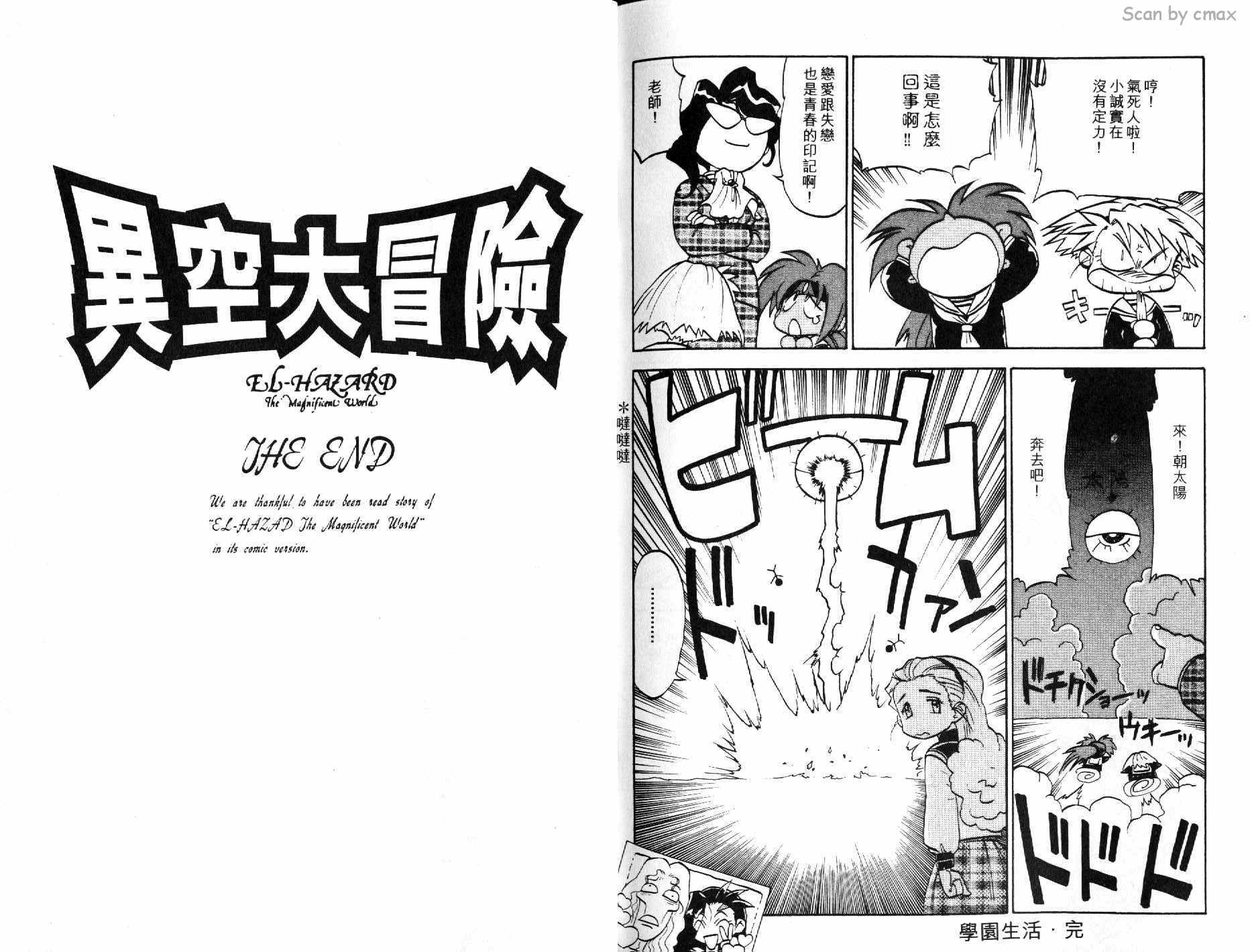 神秘的世界第3卷图