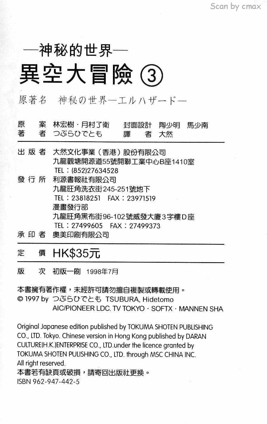 神秘的世界第3卷图