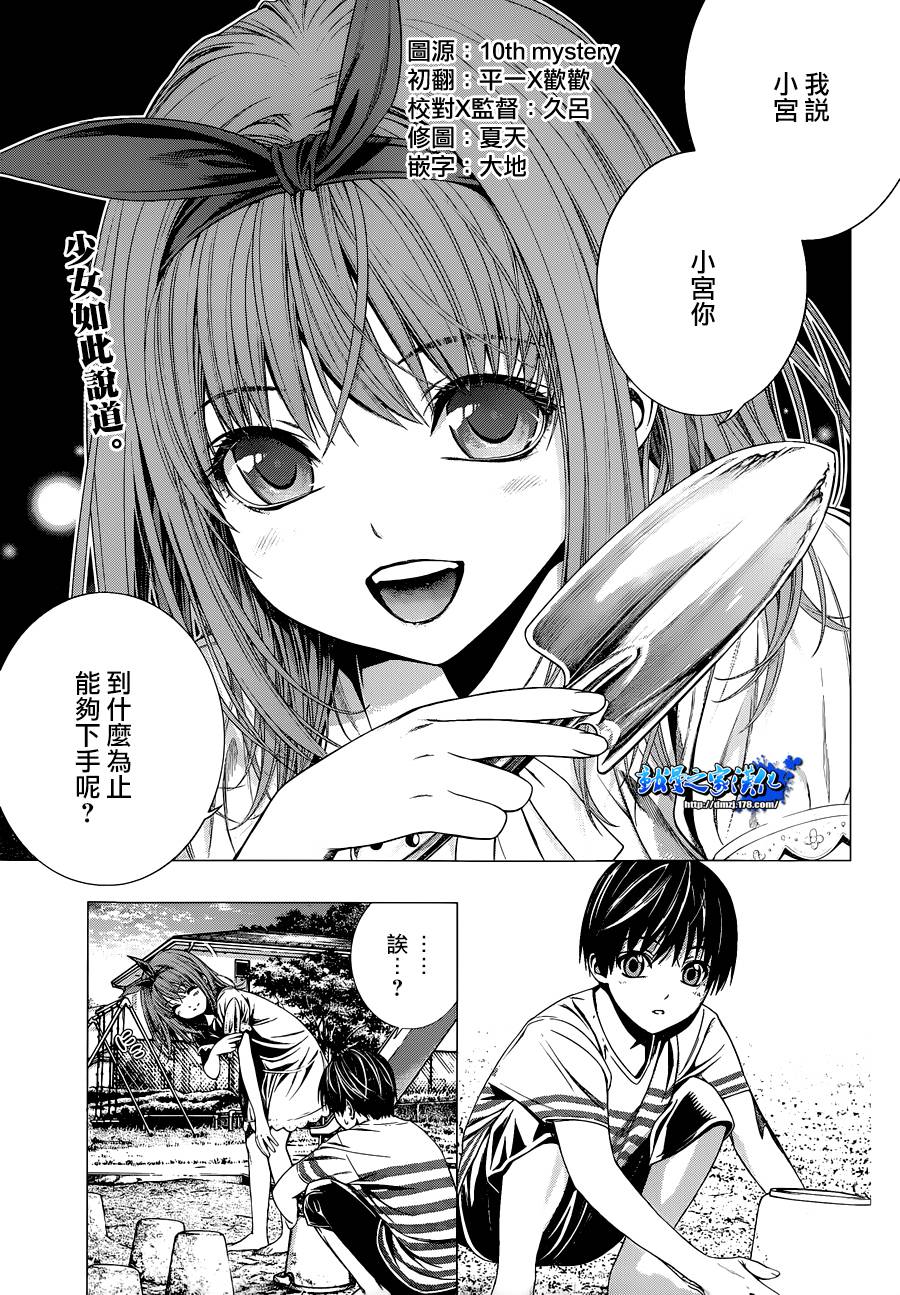 什么东西能让你痛下杀手全1话图