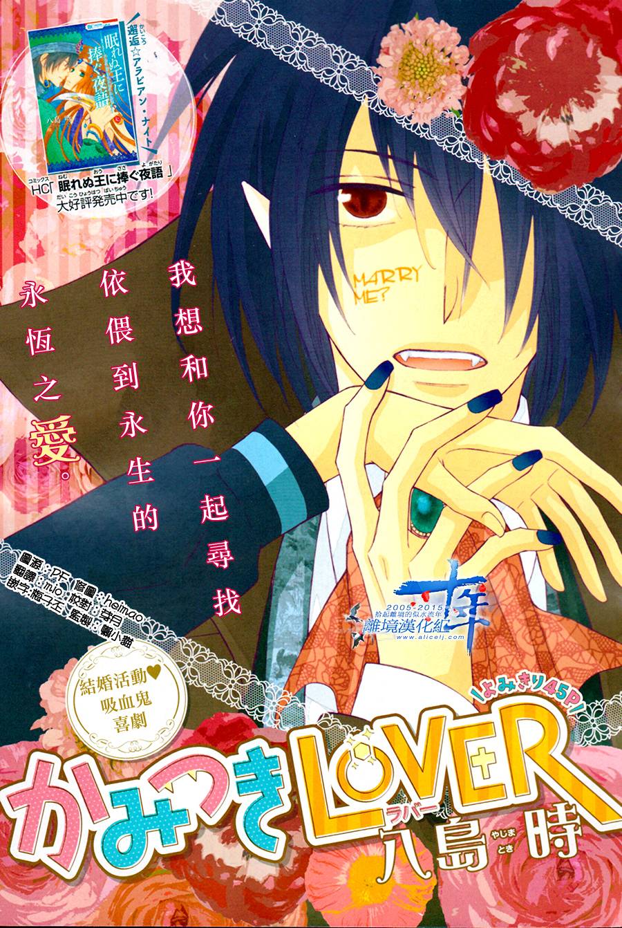 神明附体的恋人全1话图