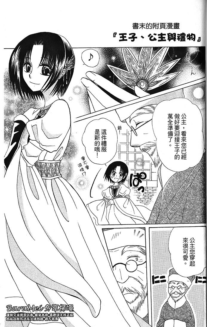 神秘公主谜样王子番外01图