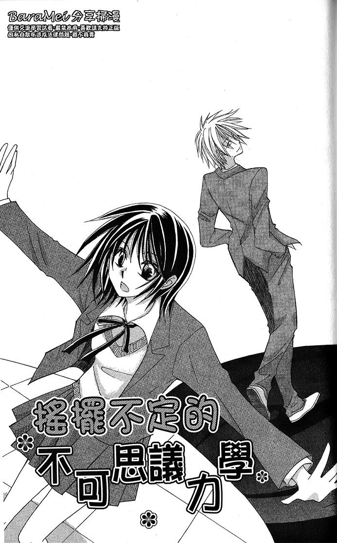 神秘公主谜样王子番外02图