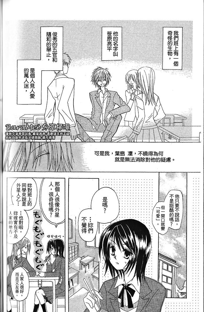 神秘公主谜样王子番外02图