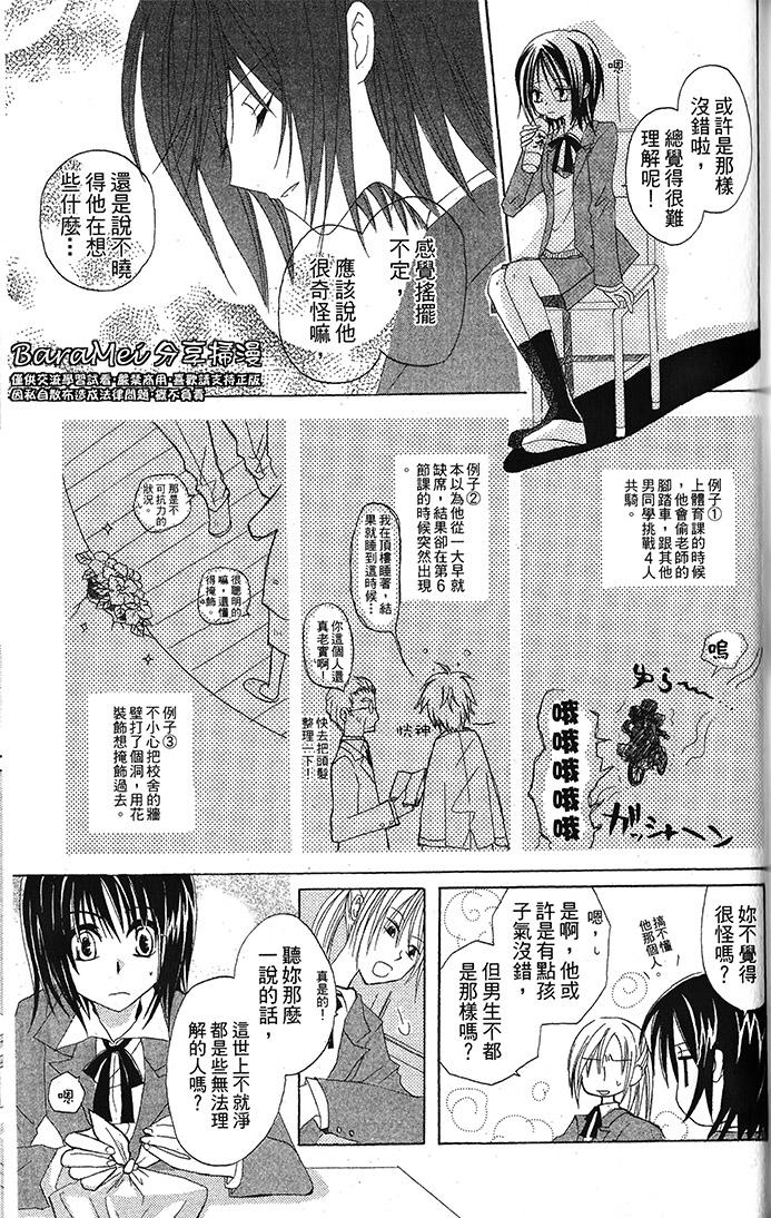 神秘公主谜样王子番外02图