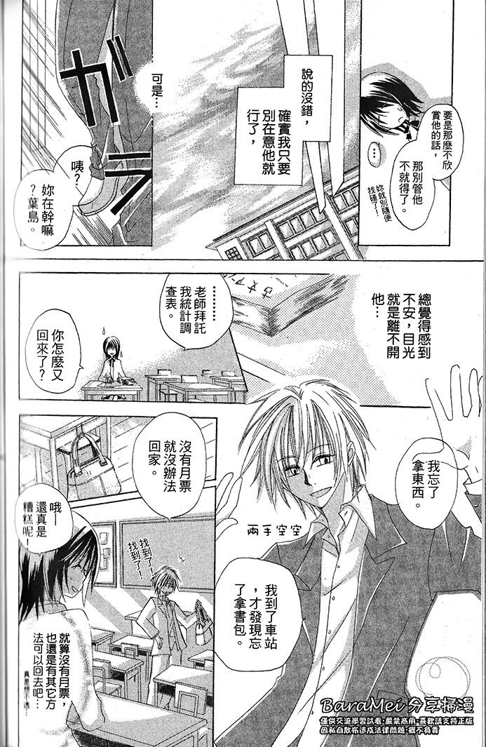 神秘公主谜样王子番外02图