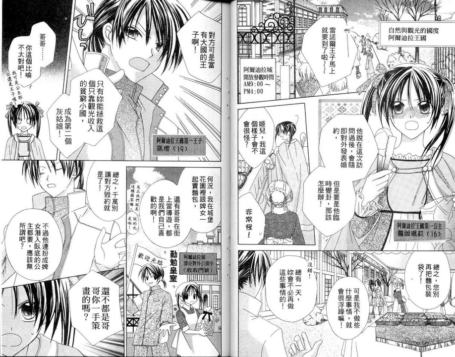 神秘国之物语第1卷图