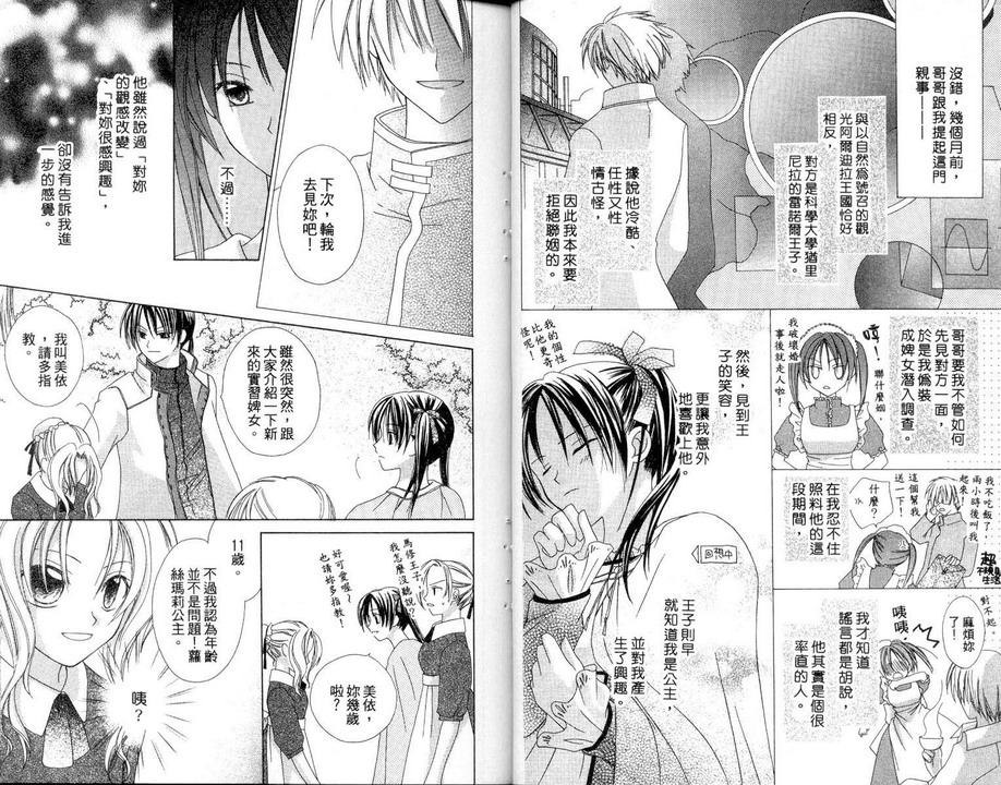 神秘国之物语第1卷图