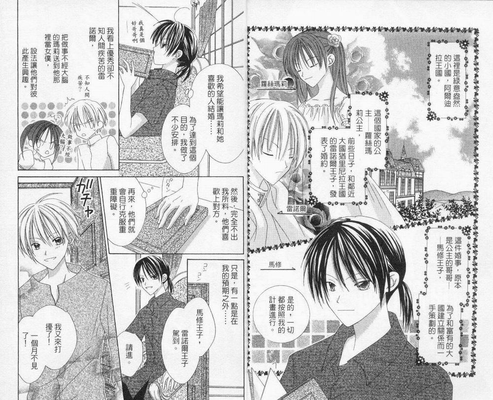 神秘国之物语第3卷图