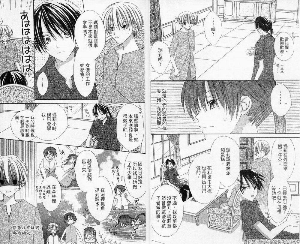 神秘国之物语第3卷图