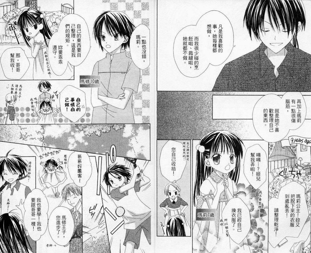 神秘国之物语第3卷图