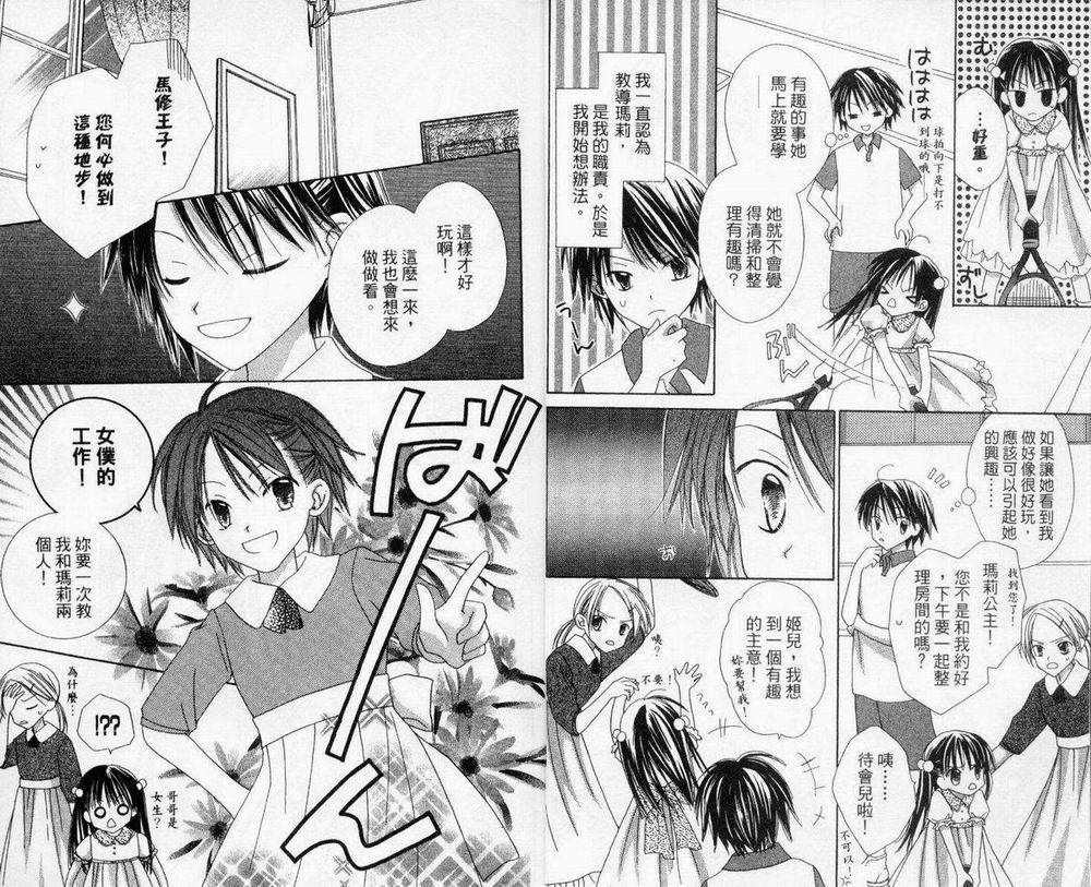 神秘国之物语第3卷图