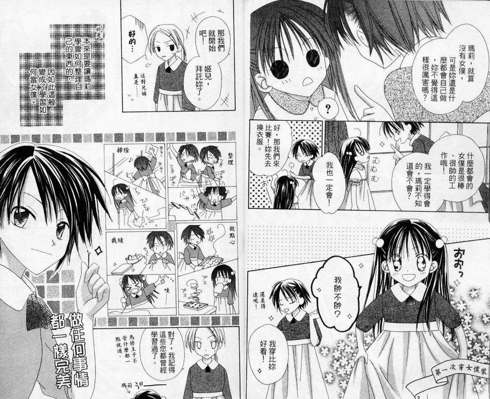 神秘国之物语第3卷图