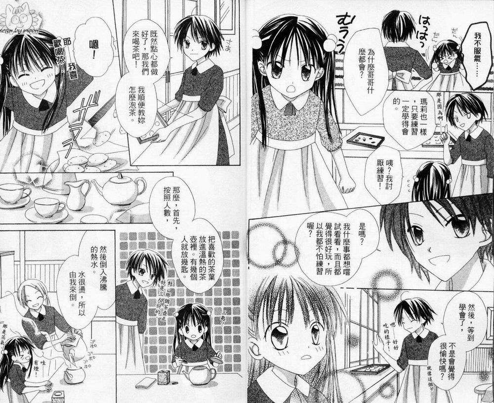 神秘国之物语第3卷图