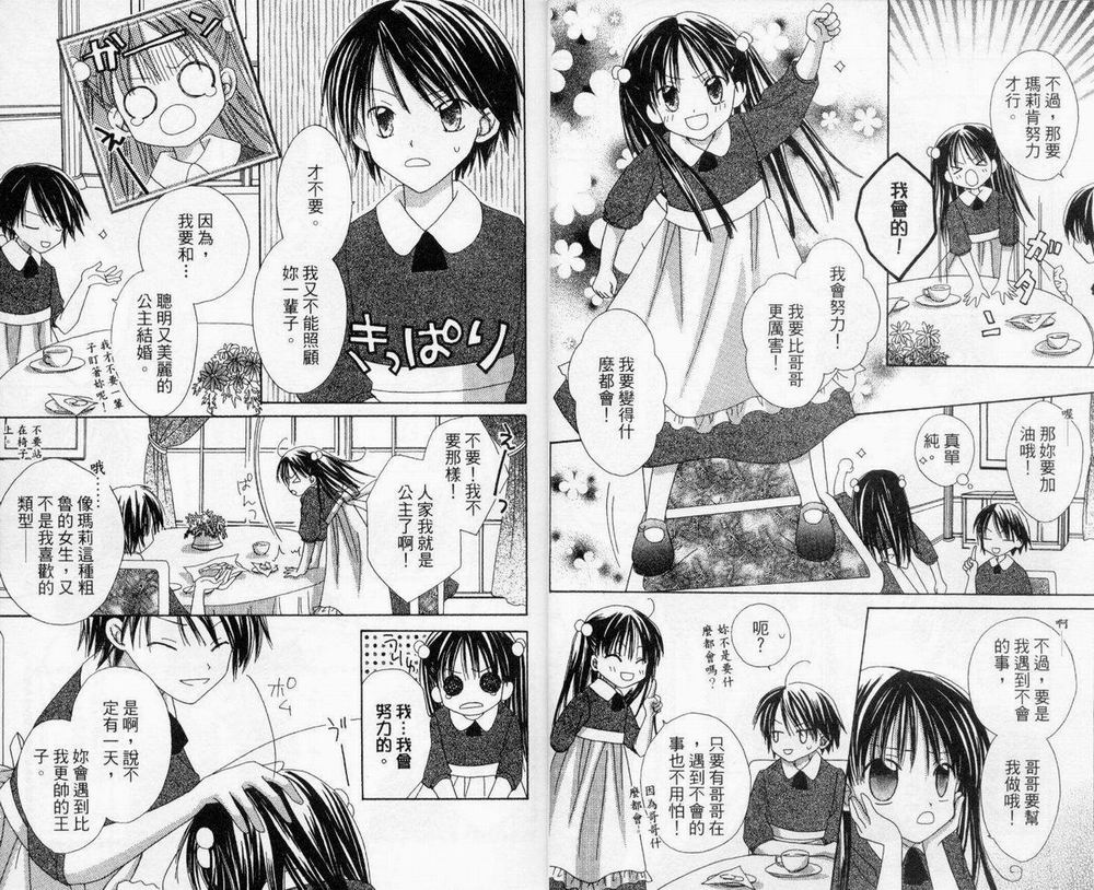 神秘国之物语第3卷图