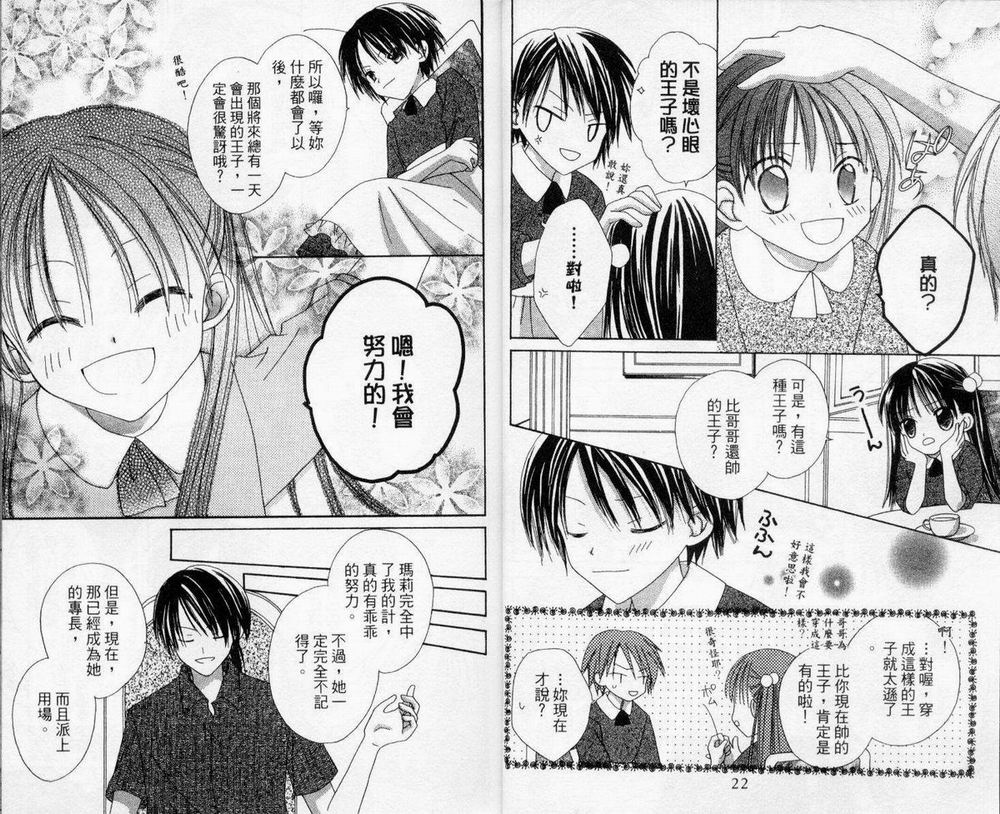 神秘国之物语第3卷图