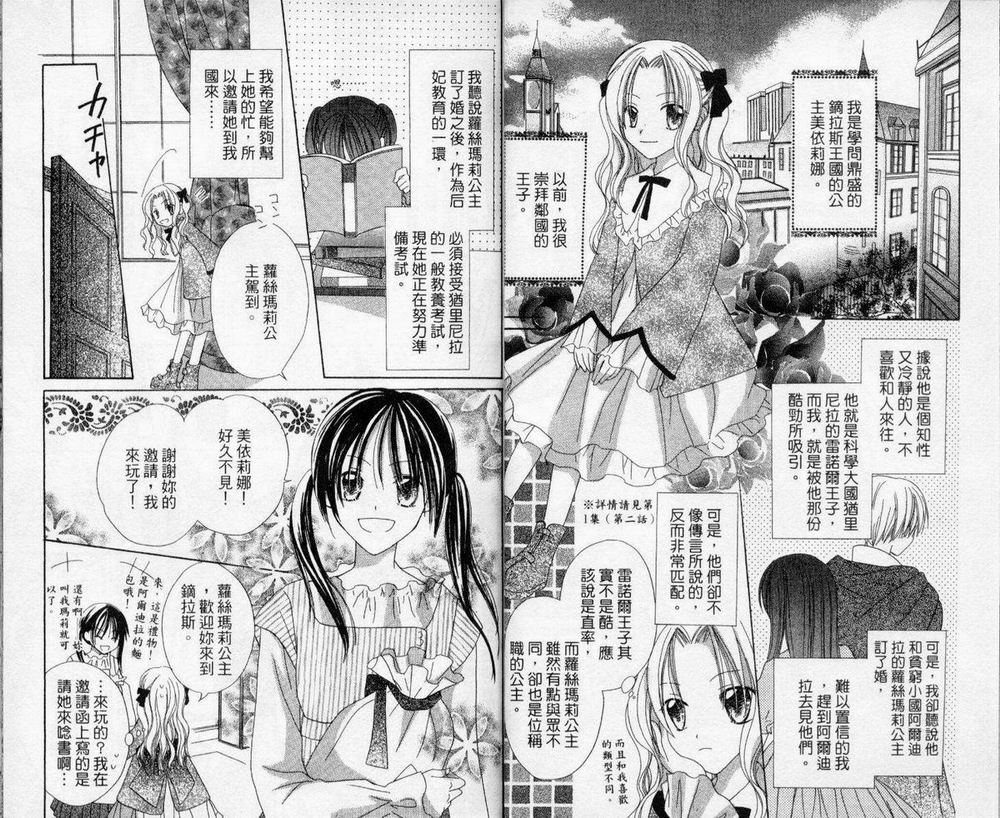 神秘国之物语第3卷图