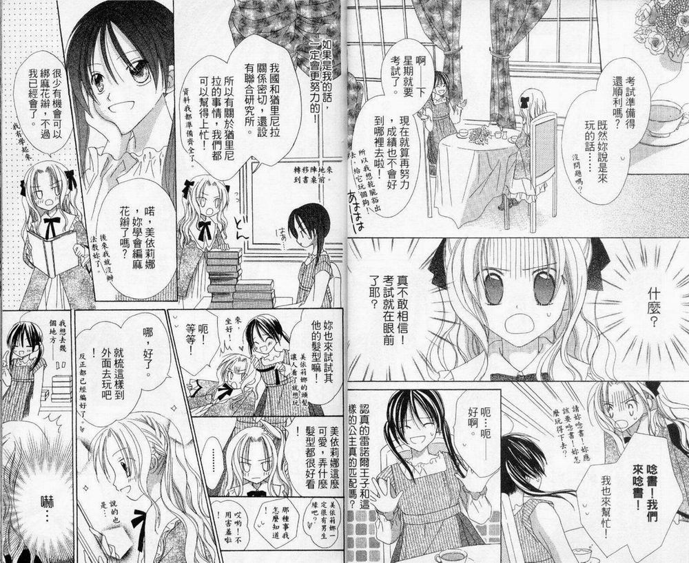 神秘国之物语第3卷图