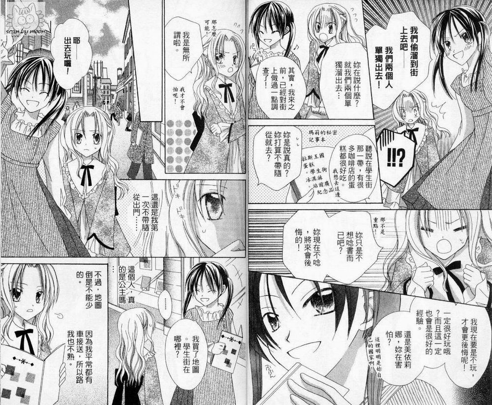 神秘国之物语第3卷图