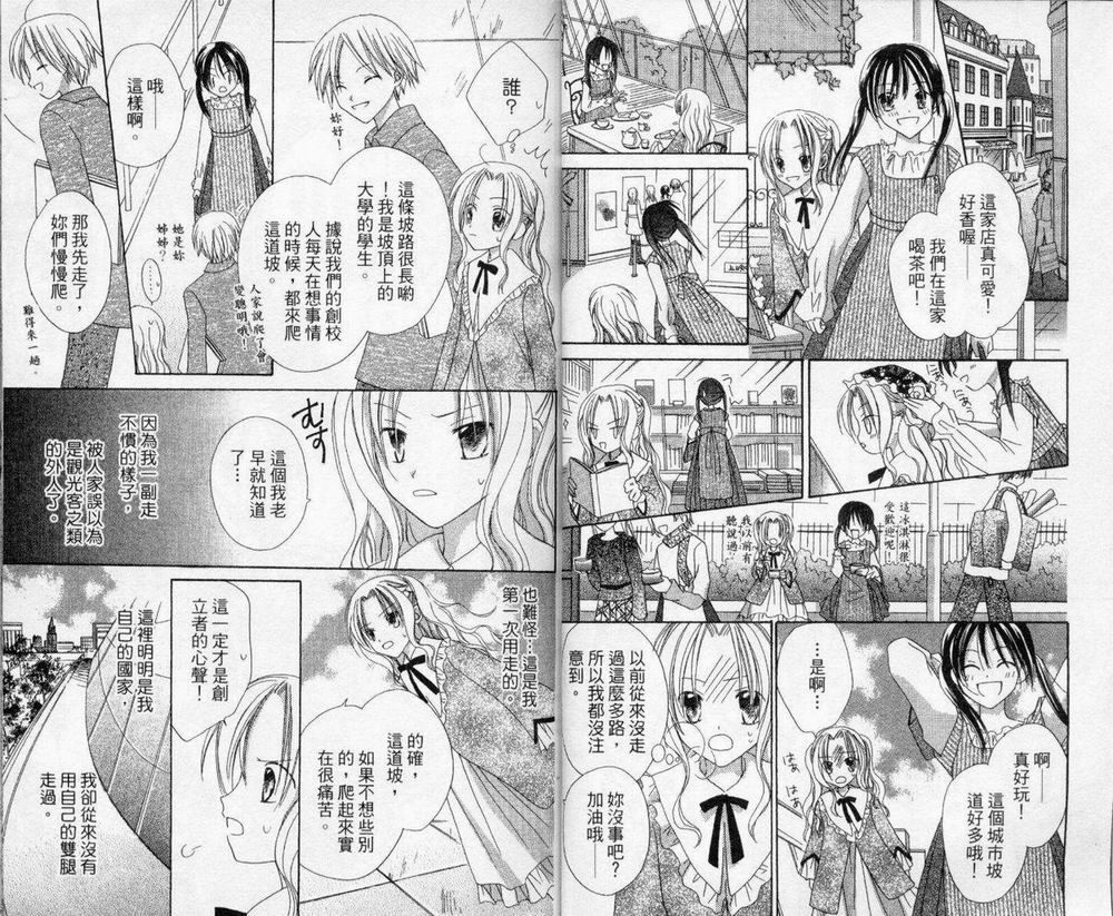 神秘国之物语第3卷图