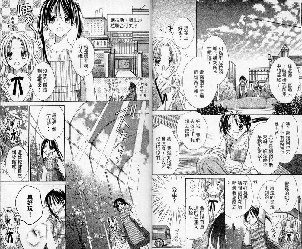 神秘国之物语第3卷图