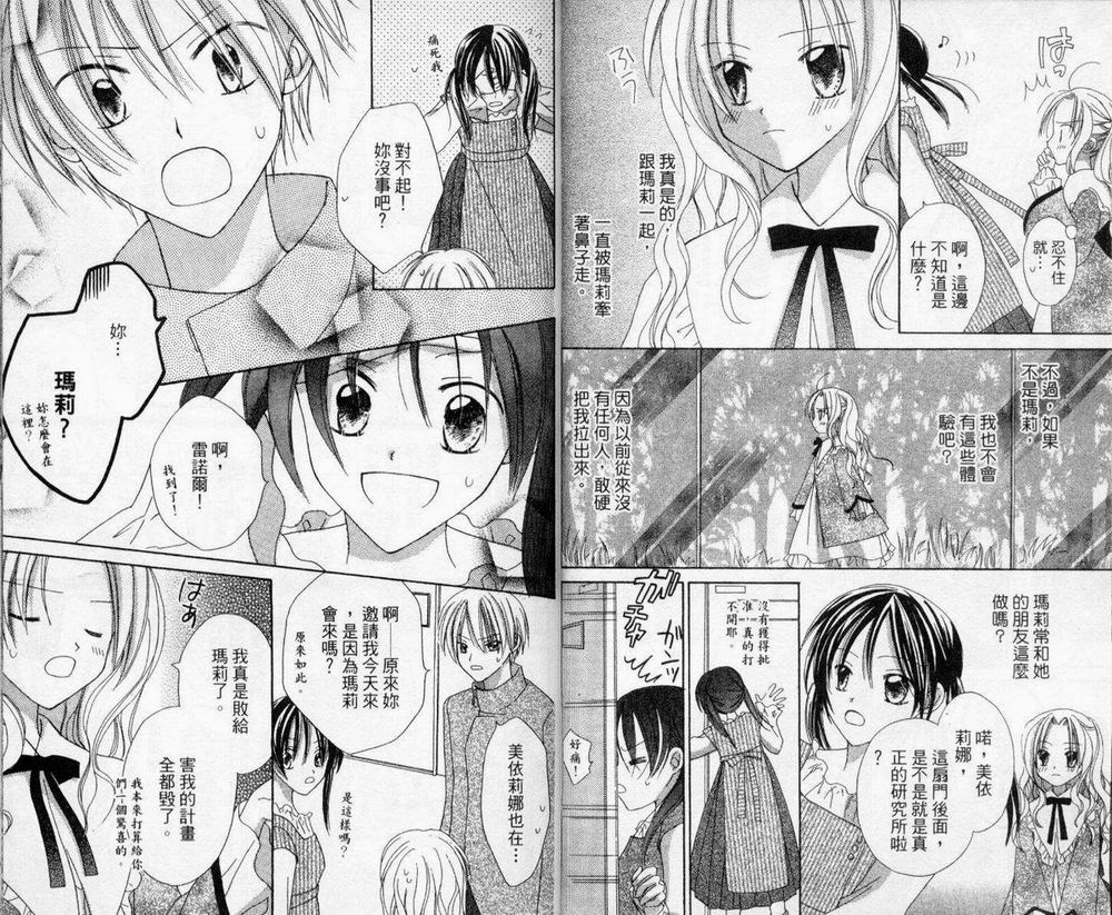 神秘国之物语第3卷图