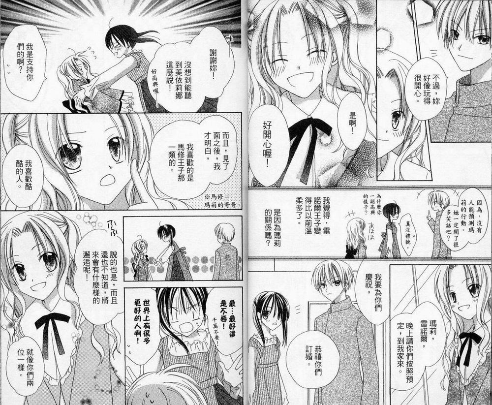 神秘国之物语第3卷图