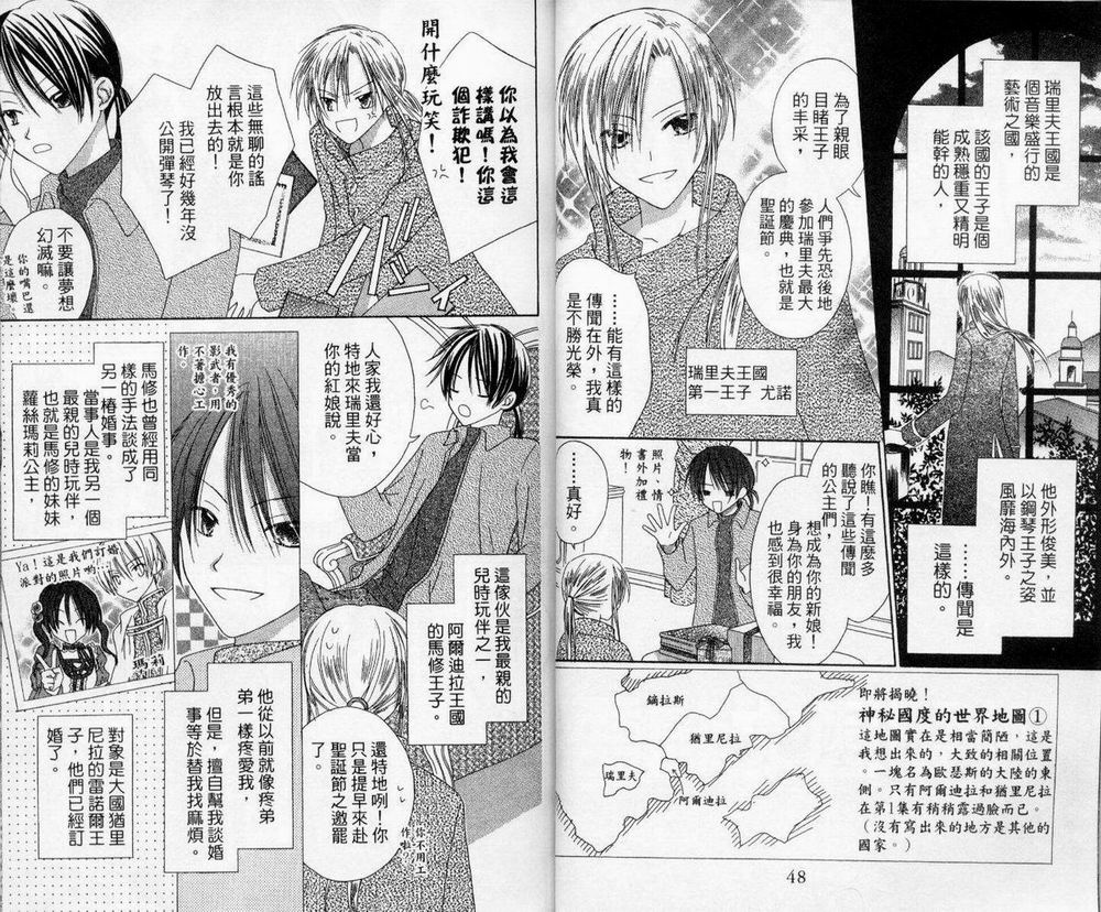 神秘国之物语第3卷图