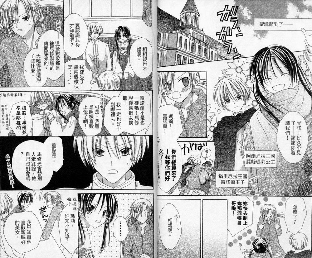 神秘国之物语第3卷图