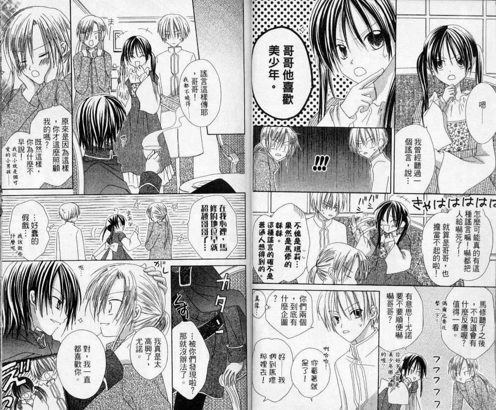 神秘国之物语第3卷图