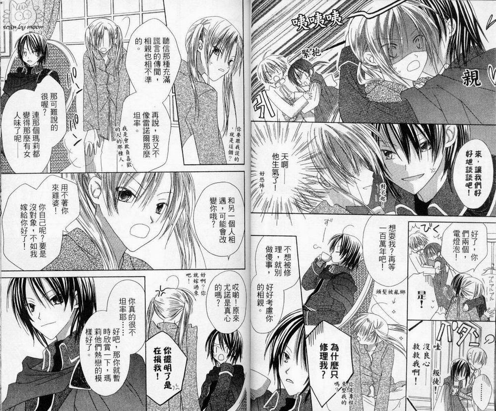 神秘国之物语第3卷图