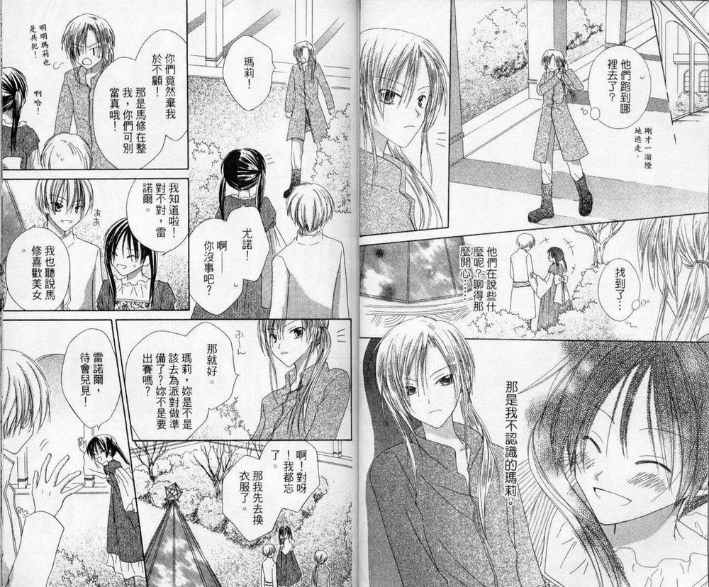 神秘国之物语第3卷图