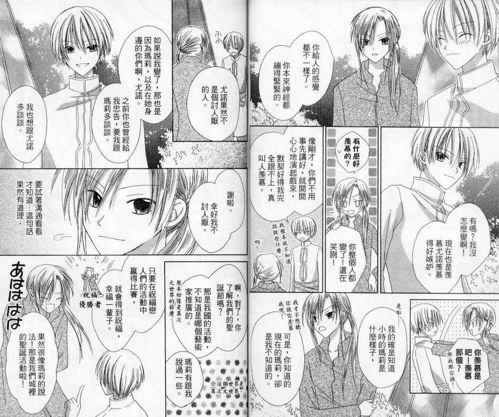 神秘国之物语第3卷图