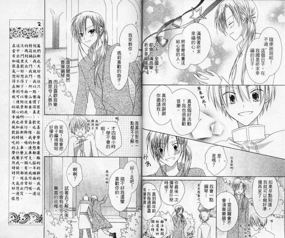 神秘国之物语第3卷图