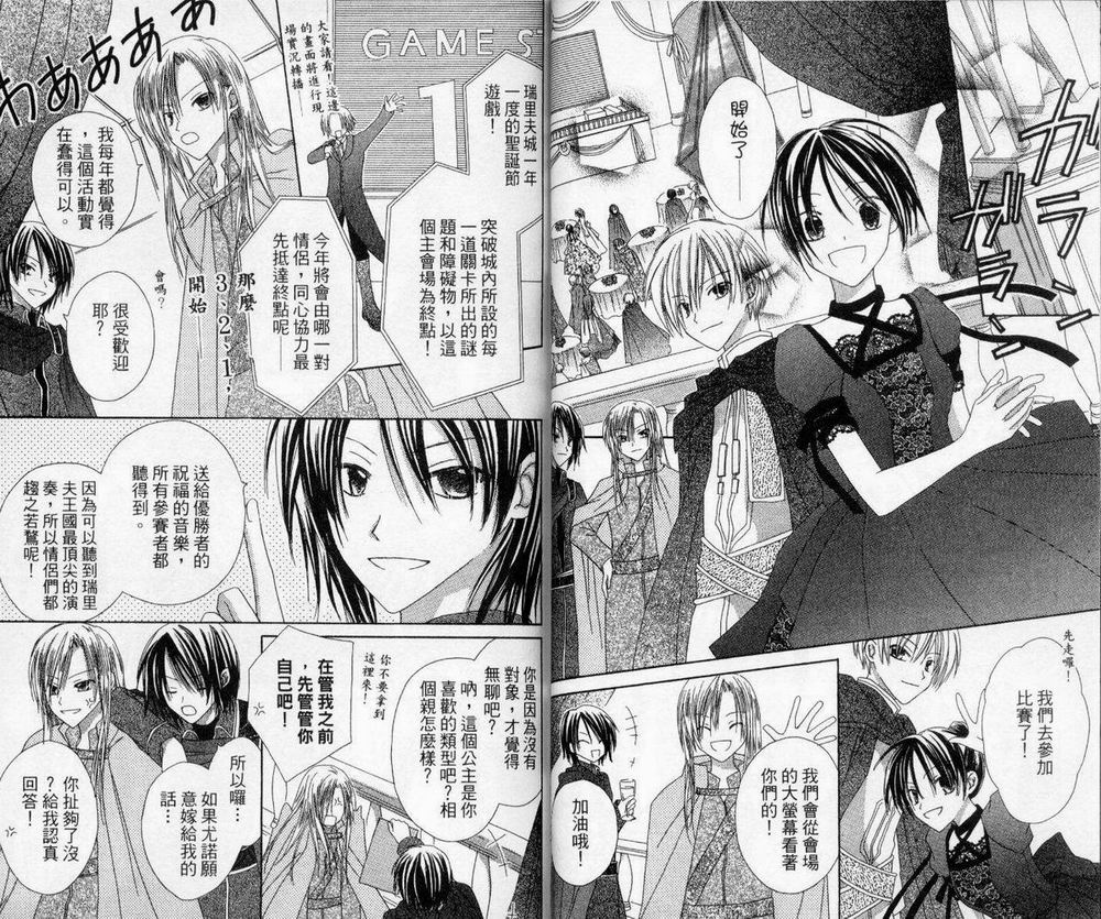 神秘国之物语第3卷图