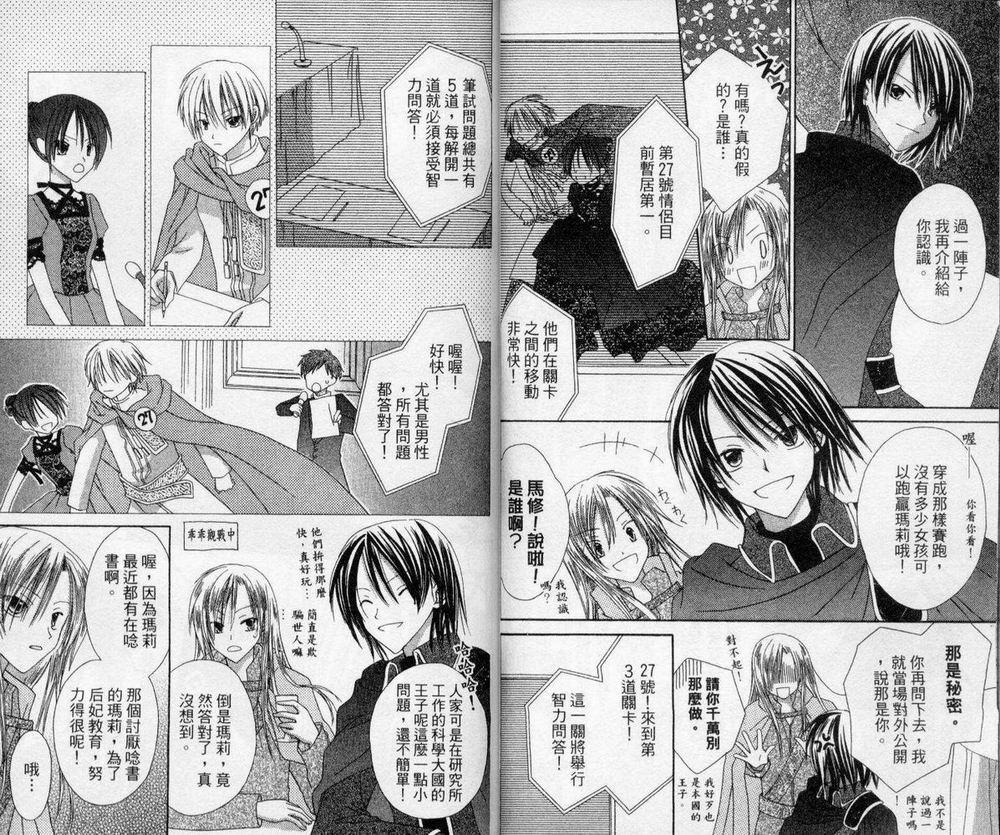 神秘国之物语第3卷图