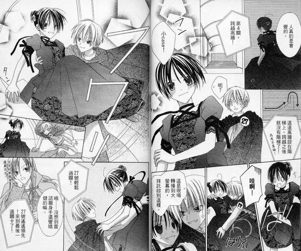 神秘国之物语第3卷图