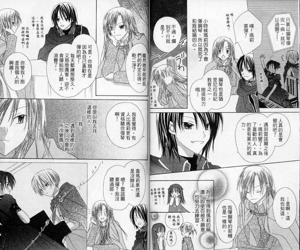 神秘国之物语第3卷图