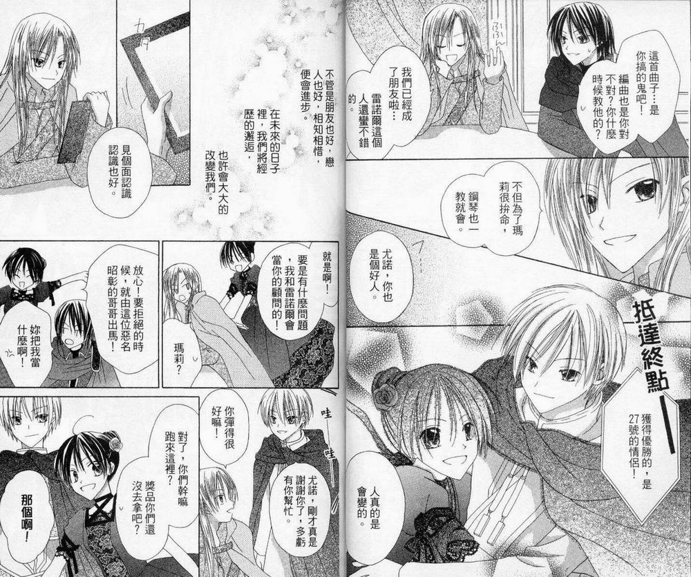 神秘国之物语第3卷图