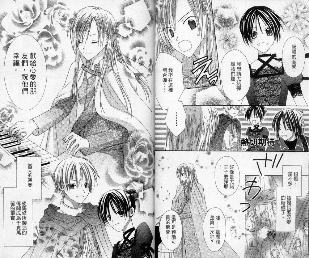 神秘国之物语第3卷图