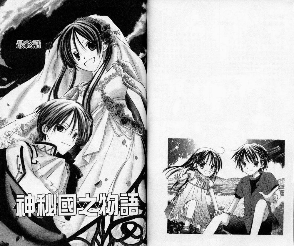 神秘国之物语第3卷图
