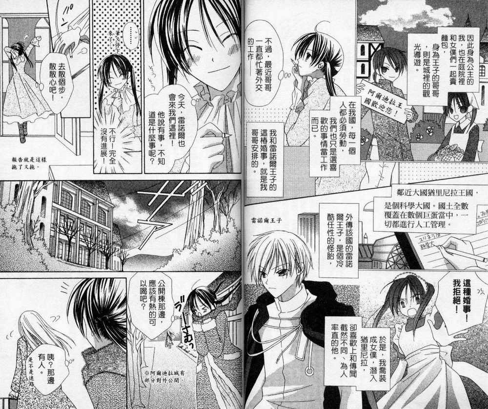 神秘国之物语第3卷图