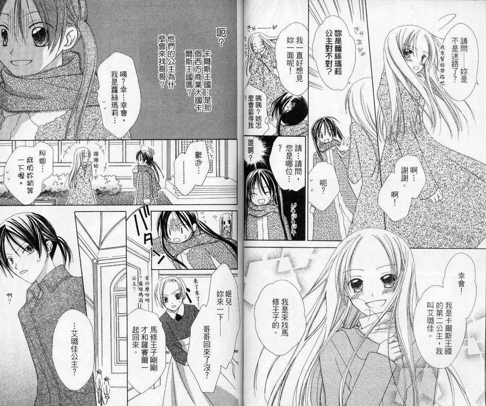 神秘国之物语第3卷图